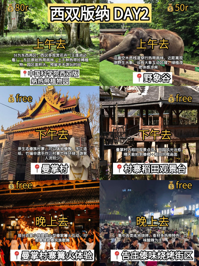 国内度假