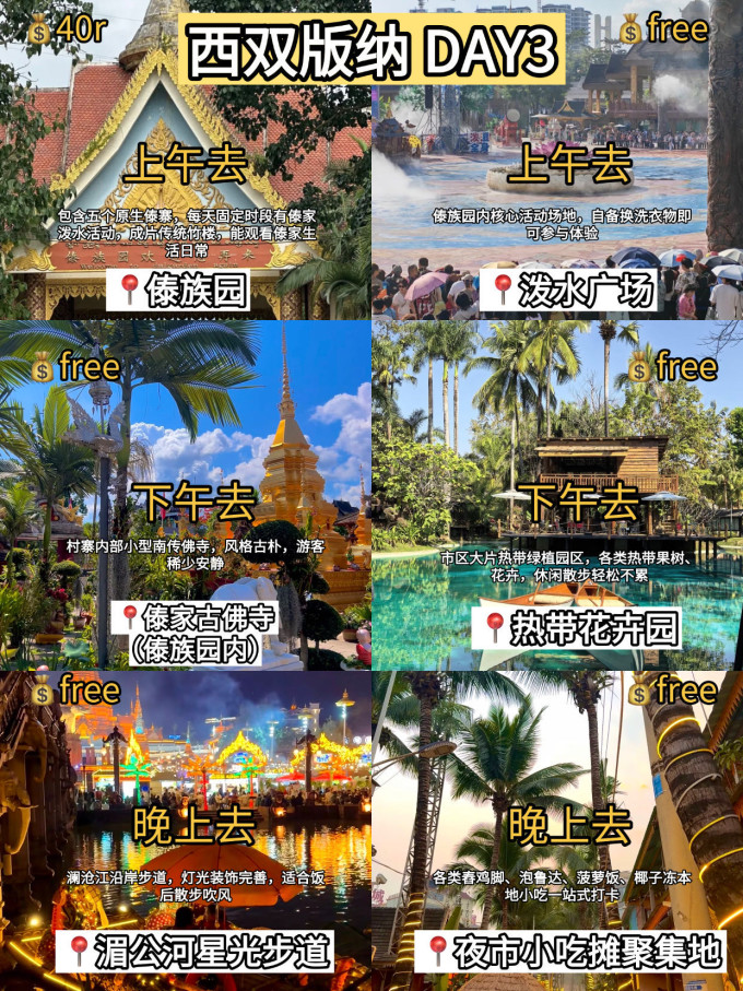 国内度假