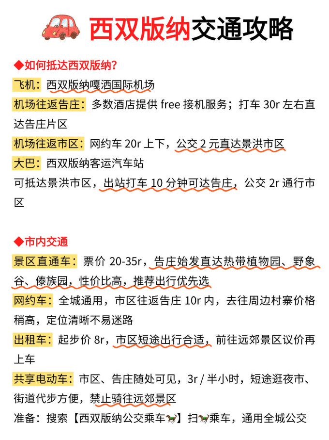 国内度假