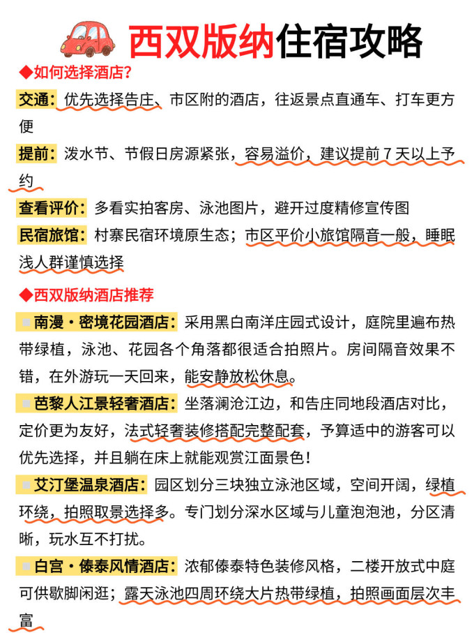 国内度假