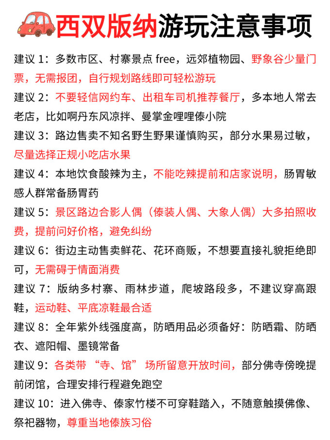 国内度假
