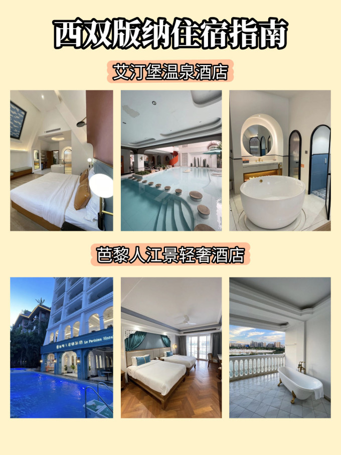 国内度假
