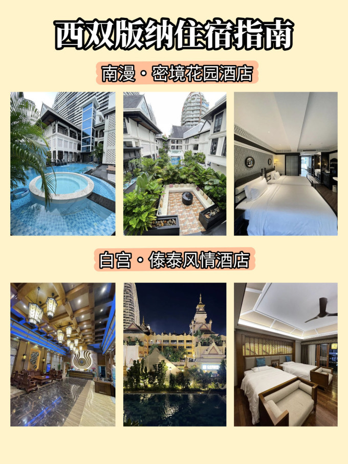 国内度假
