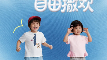 2026夏日童装新主张：巴拉巴拉“Q弹纤维”，撑起孩子的自在盛夏

