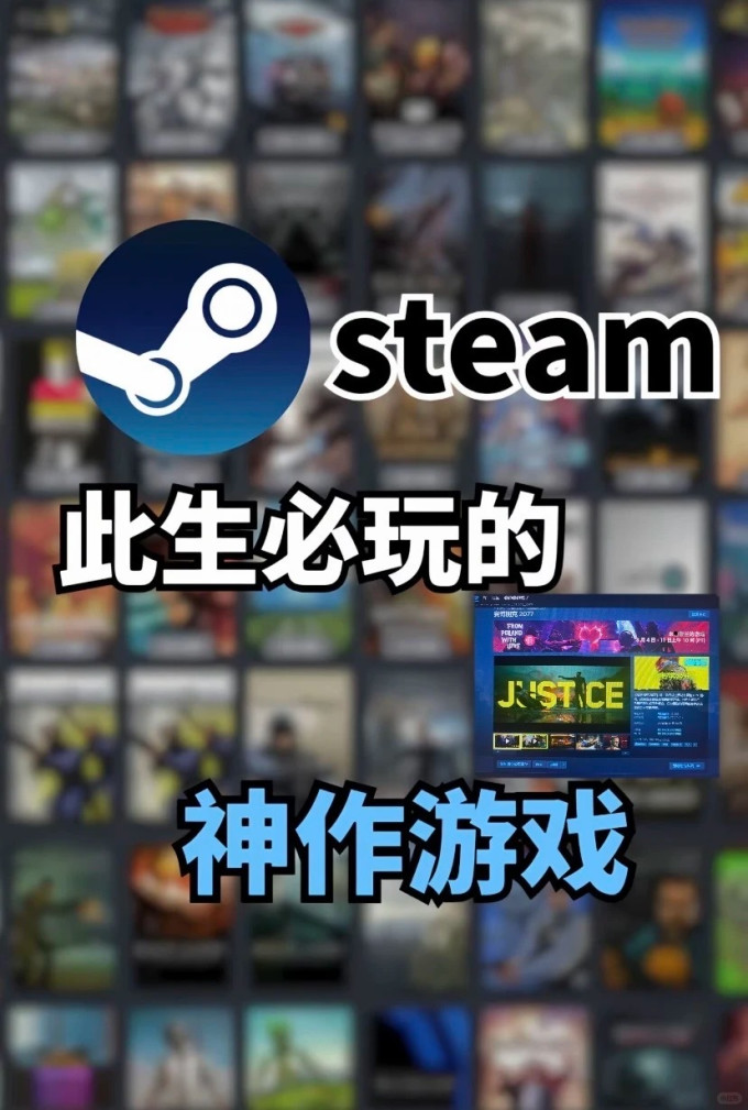 蒸汽平台电脑游戏