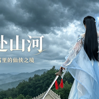 云水入裙｜十二深衣，一衣兼具仙骨与侠风