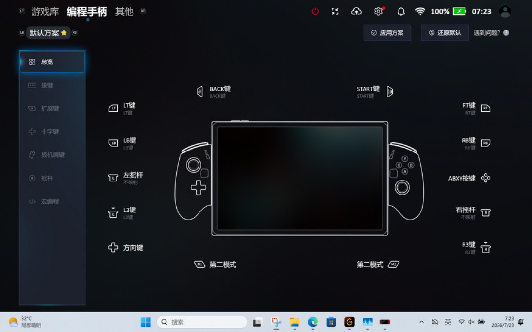 Screenshot 2026-07-23 072312.JPG