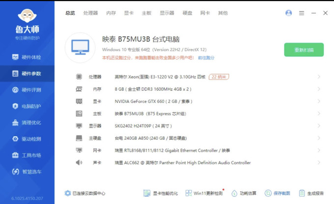 CPU