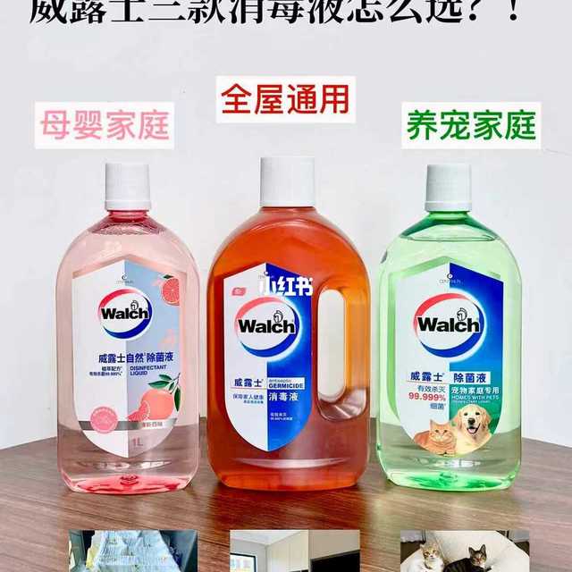 洗衣机里直接倒？这瓶懒人消毒液99.999%杀菌，但有猫家庭要避开