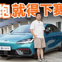 轿跑新选择,吉利银河 TT 试驾