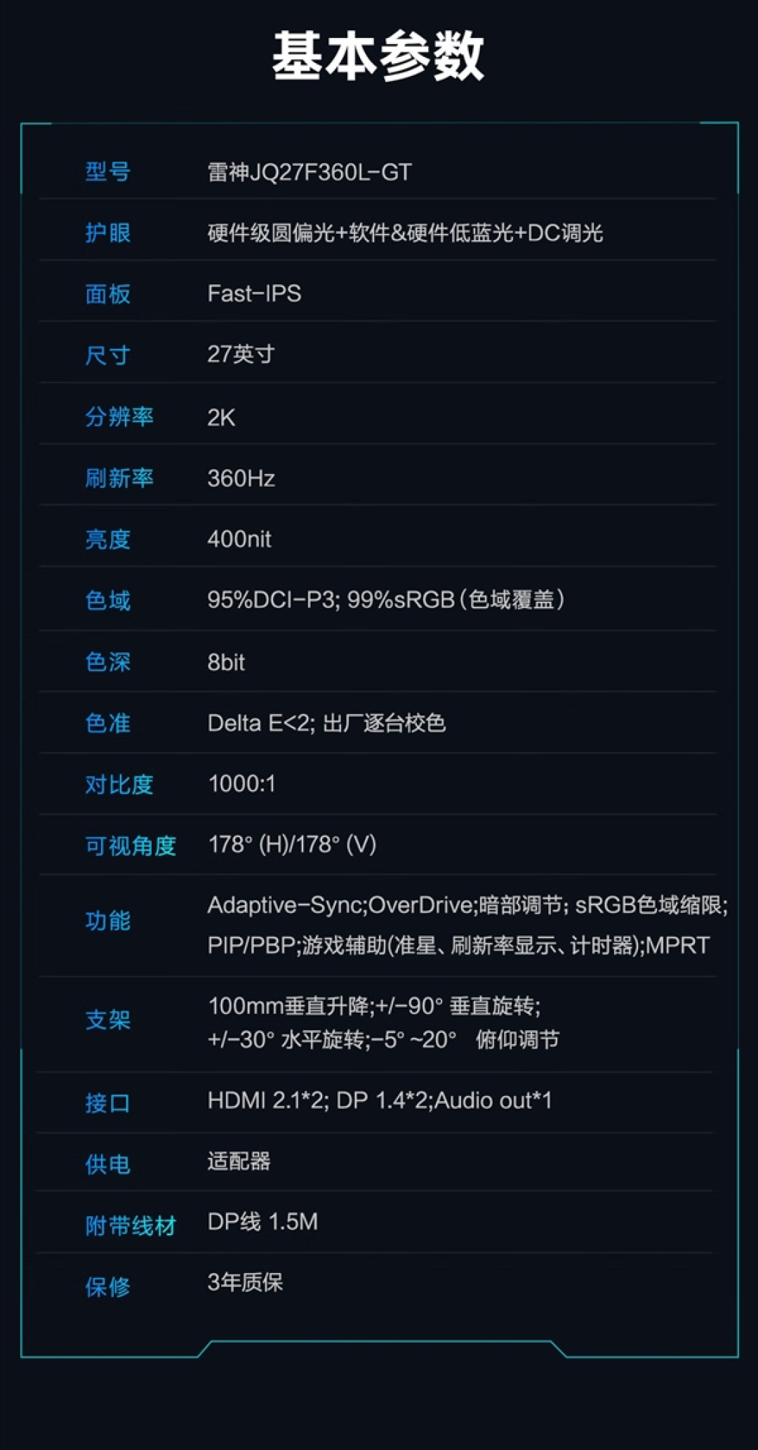 雷神27英寸2K 360Hz显示器开卖!1577元