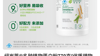 5款纽崔莱蛋白粉到底怎么选？一文说清不同人群的选购逻辑