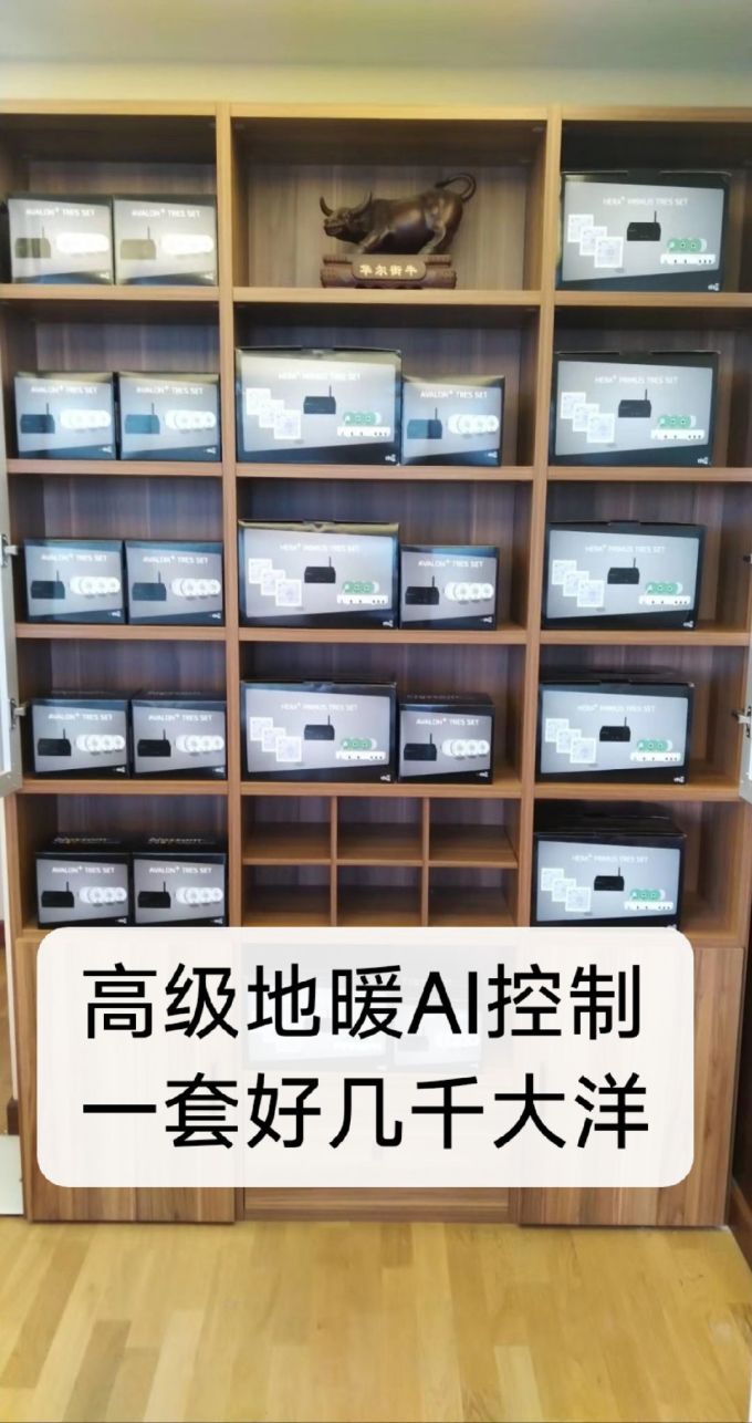 智能家居