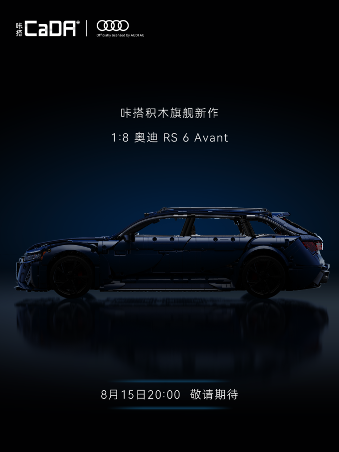 咔搭汽车模型