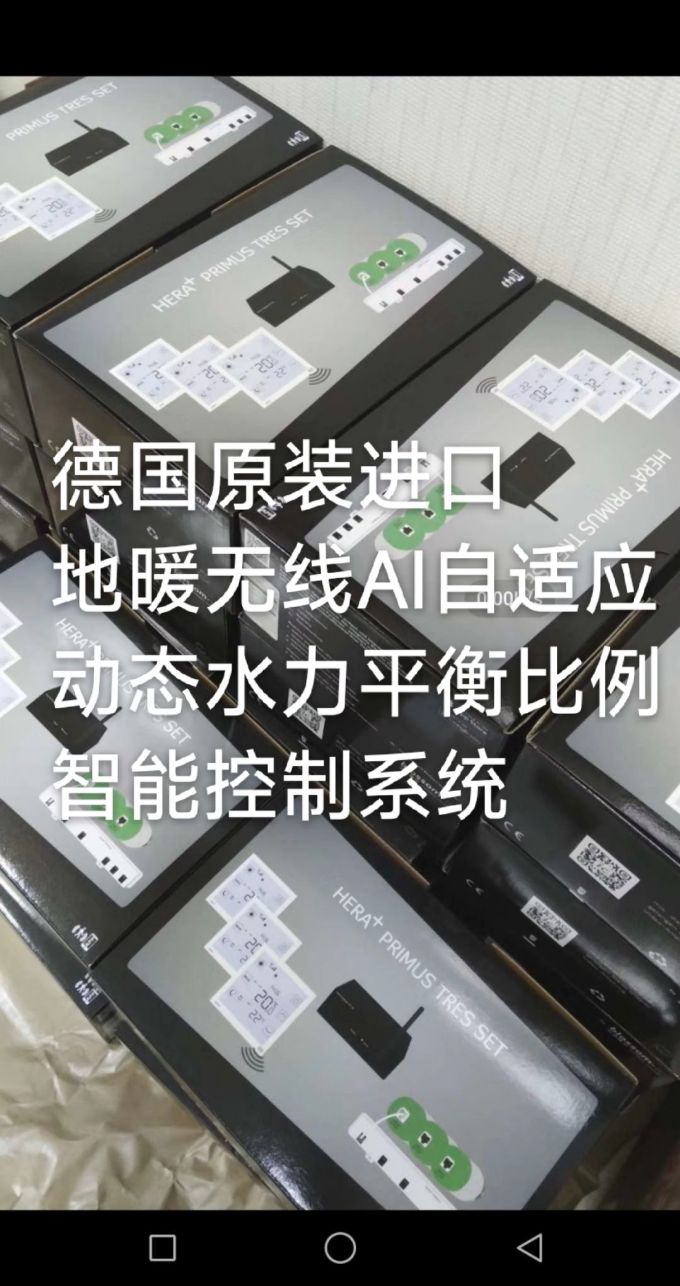 智能家居