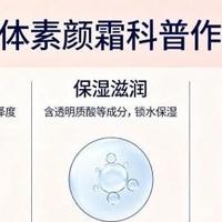 身体素颜霜选购指南:十款热门深度测评,黄黑皮照搬不踩坑