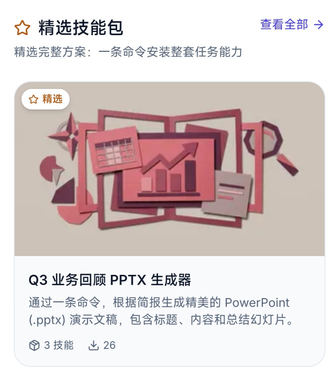 手机软件