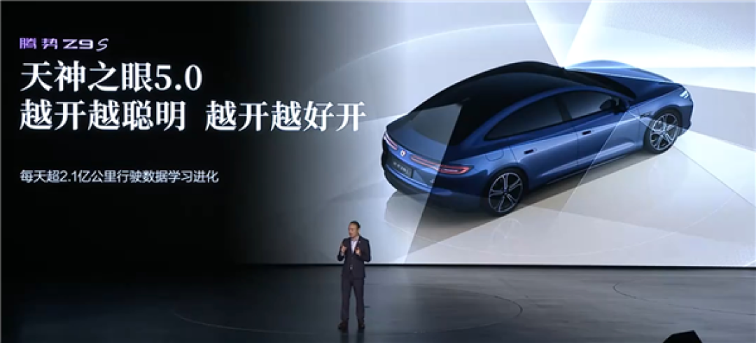 1100km纯电量产车续航第一!腾势Z9S预售:31.98万起