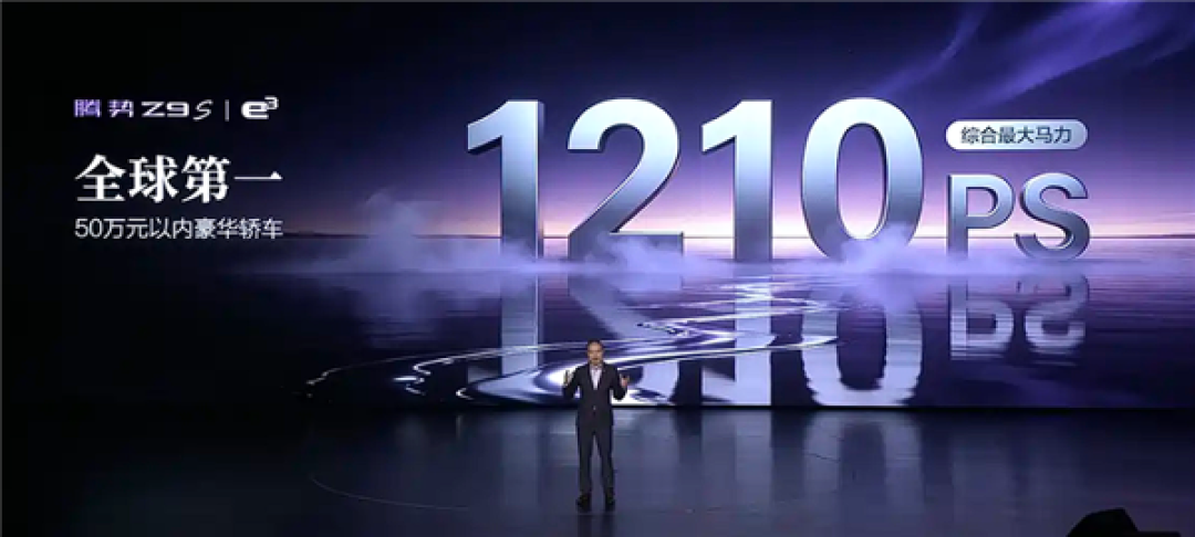 1100km纯电量产车续航第一!腾势Z9S预售:31.98万起