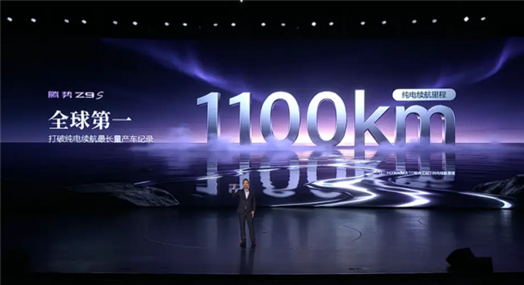 1100km纯电量产车续航第一!腾势Z9S预售:31.98万起