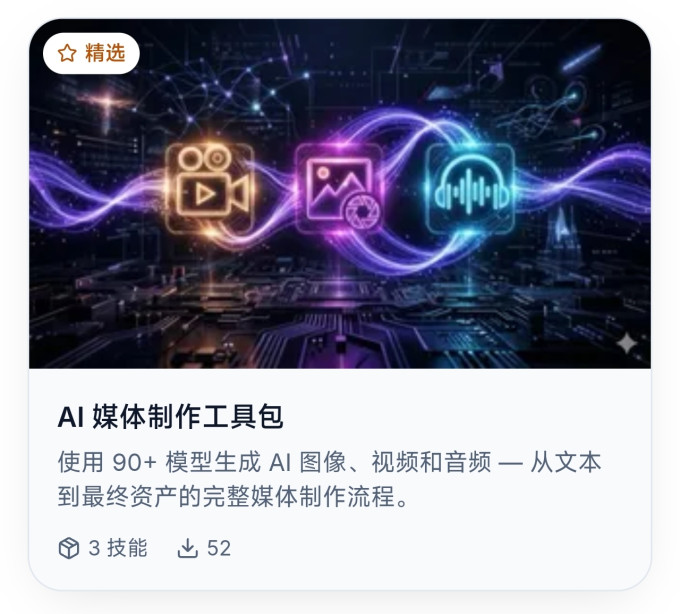 手机软件