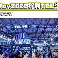 打卡TCL华星展台，原生1000Hz屏来了！