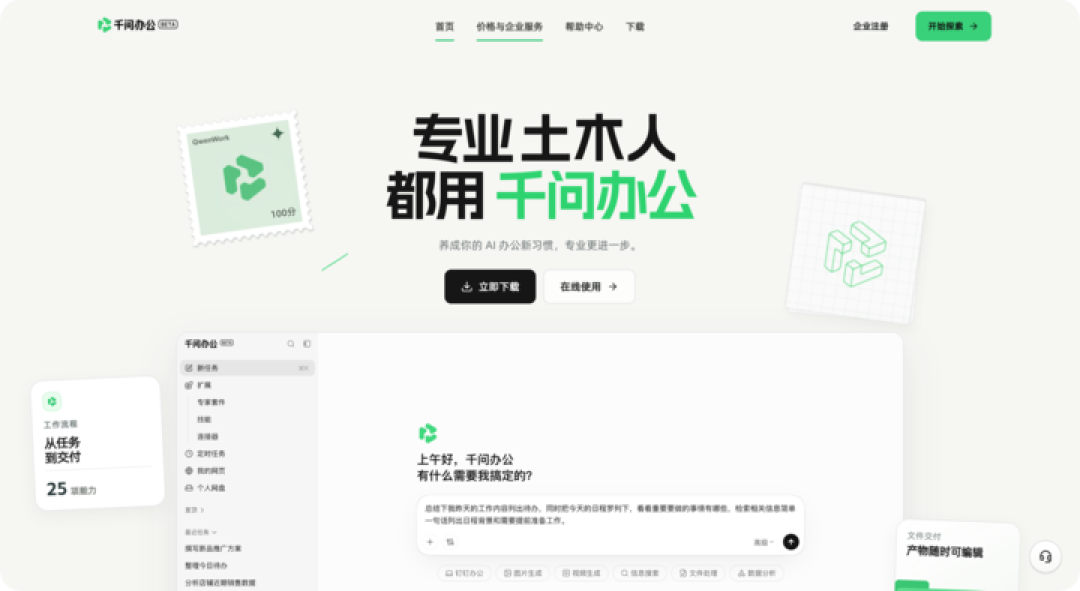 实测千问办公:阿里这个 AI 专家,真的能帮你带货