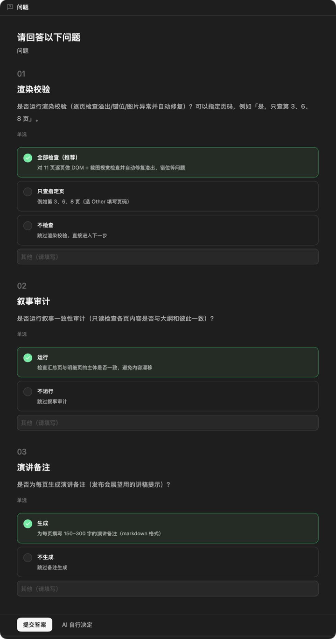 实测千问办公:阿里这个 AI 专家,真的能帮你带货