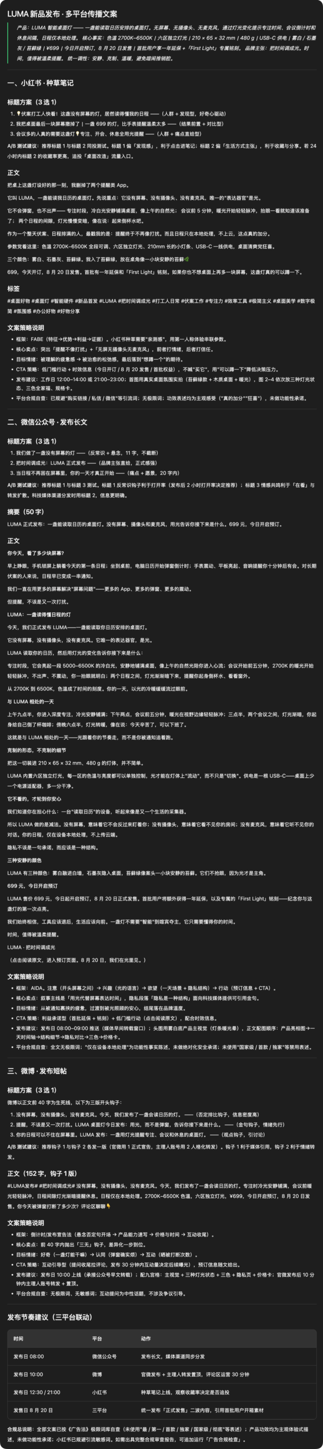 实测千问办公:阿里这个 AI 专家,真的能帮你带货