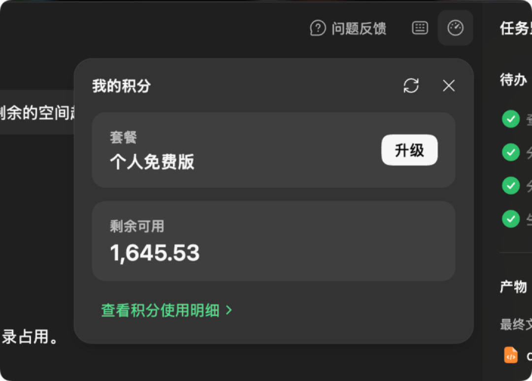 实测千问办公:阿里这个 AI 专家,真的能帮你带货
