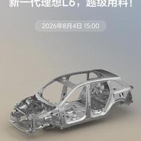 理想汽车直播拆车精华笔记：小白如何快速看懂拆车关键指标？