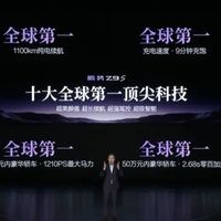 腾势Z9S预售31.98万起，网友集体破防，1100km续航能否撑起期待