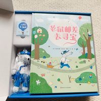 每一页都藏满秘密!老鼠邮差10周年限定,带娃边读边探秘~