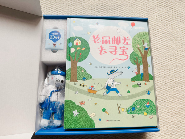 每一页都藏满秘密！老鼠邮差10周年限定，带娃边读边探秘～