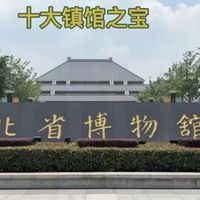 省博太大宝物太多？这份攻略让你少走冤枉路
