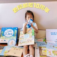 封神绘本!老鼠邮差10周年限定礼盒,孩子反复阅读的宝藏绘本