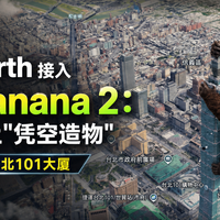 Google Earth 接入 Nano Banana 2：在真实地球上"凭空造物"