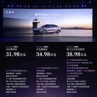 腾势Z9S携十大全球第一科技发布，预售价31.98万元起