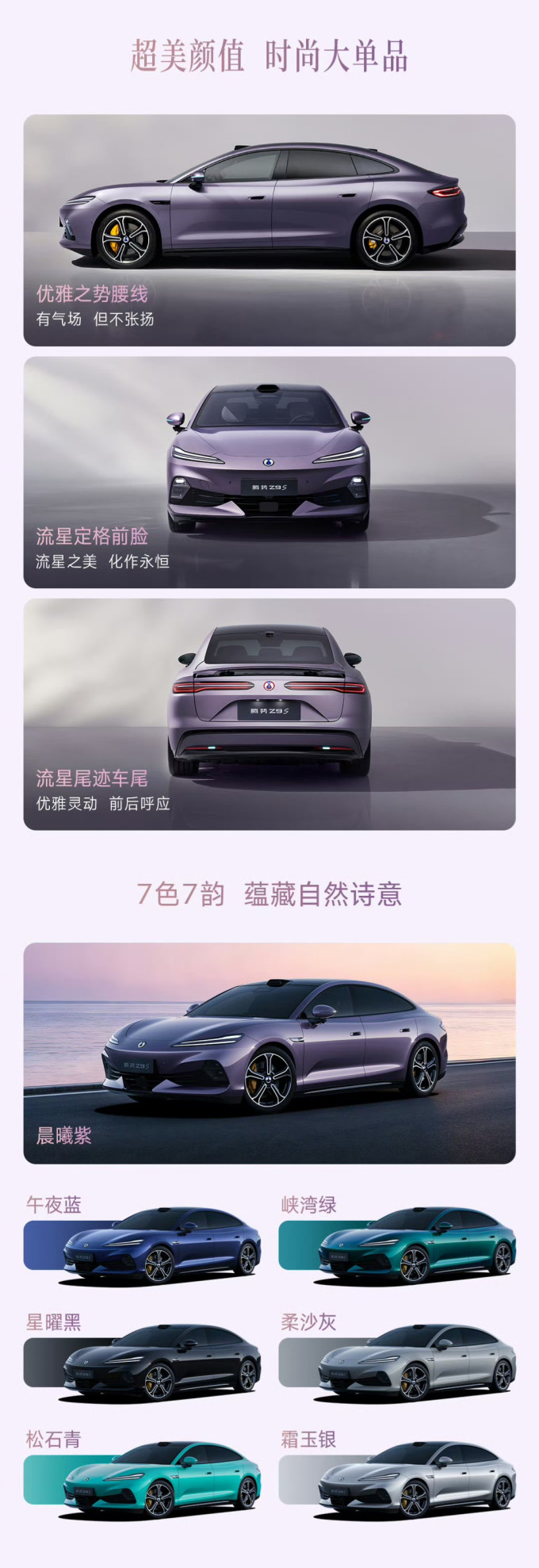 腾势新能源车