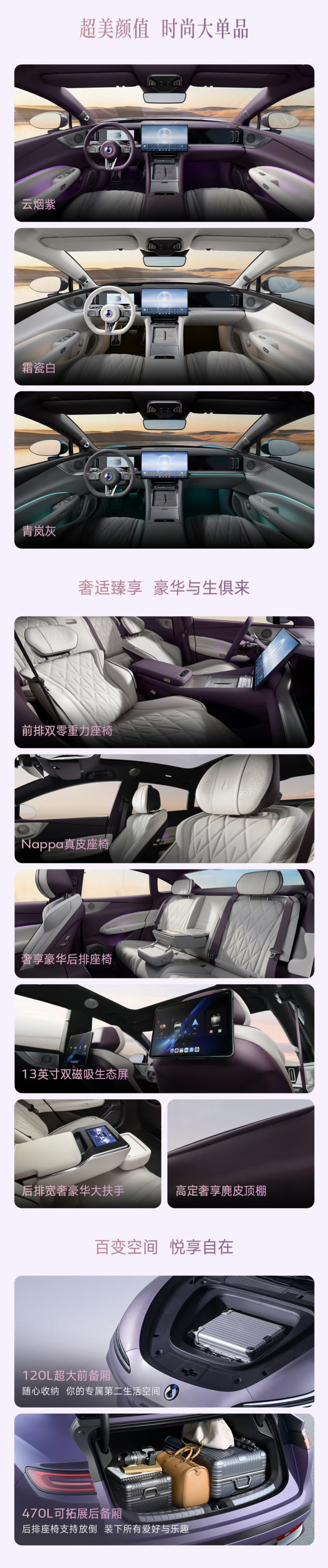 腾势新能源车