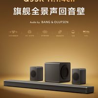 客厅影音升级,不一定非要堆设备:TCL Q95K回音壁体验分享