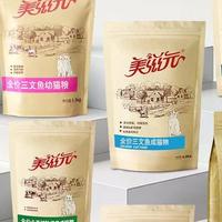 8块和50块的猫粮差在哪？多猫家庭真实测评，看完知道怎么选