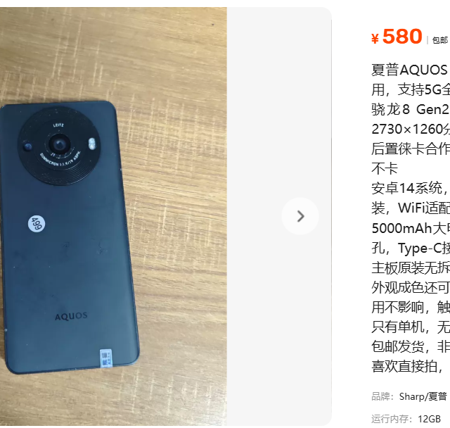闲鱼上580元的明显烧屏夏普R8 Pro,有没有其他的应用场景