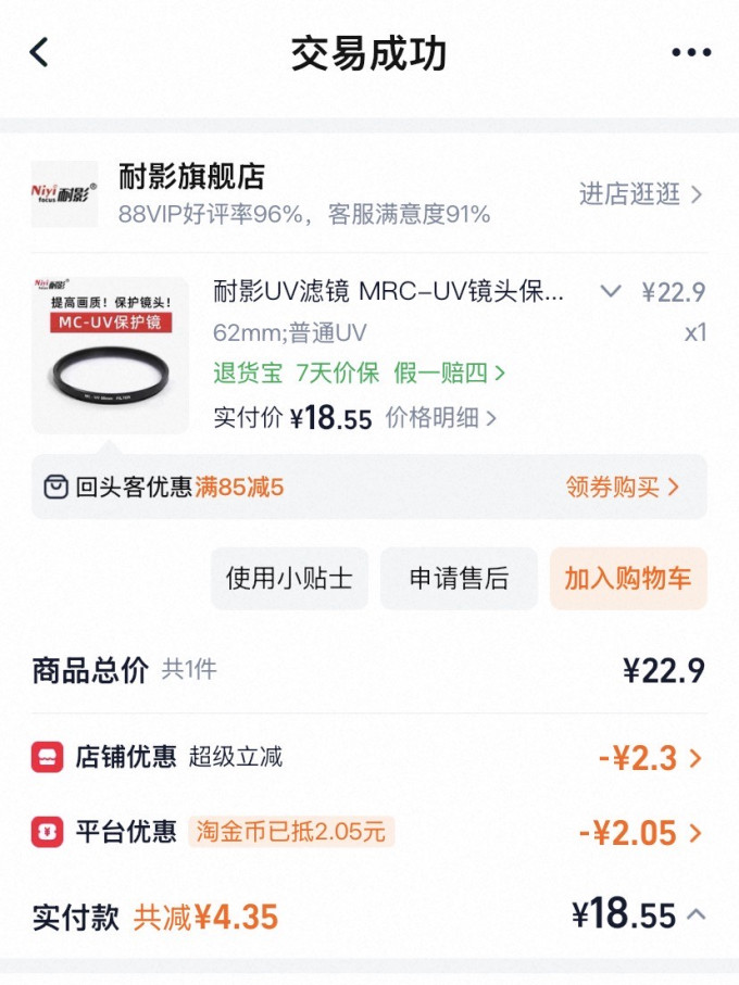 腾龙单反镜头