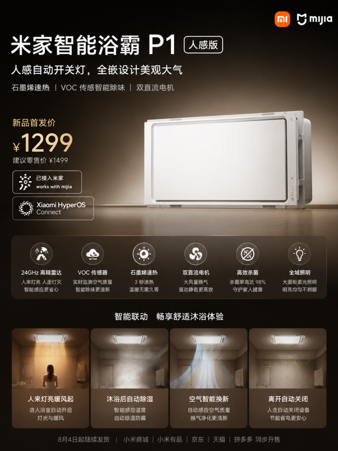 米家其他生活电器