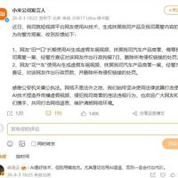 AI做汽车内容红线在哪？从假视频被罚看创作者合规指南