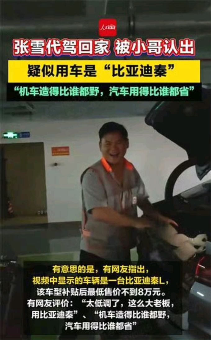 比亚迪新能源车
