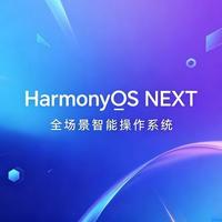 华为手机选购指南：旧版鸿蒙vs纯血鸿蒙，5类人这样选最稳