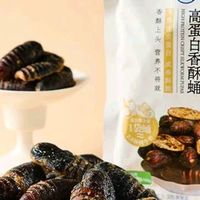 海蜈蚣知了猴高蛋白夜捕卖七八百,过敏风险生态管控受关注