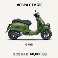 45800买310cc的Vespa值不值？对比完国产大踏板，心里有数了